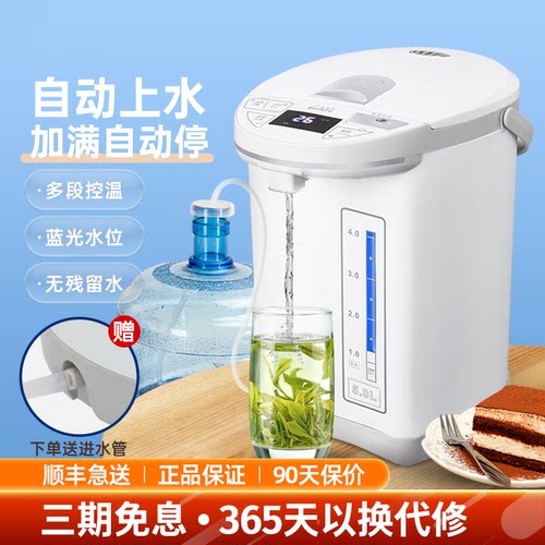克莱特全自动上水电热水壶家用