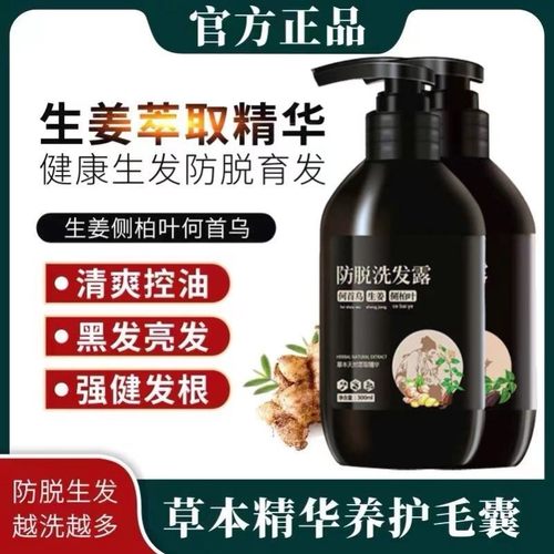 姜约生姜洗发水