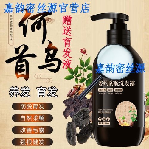 草本植萃玉可吉草本洗发露可洁洗发水液官方正品