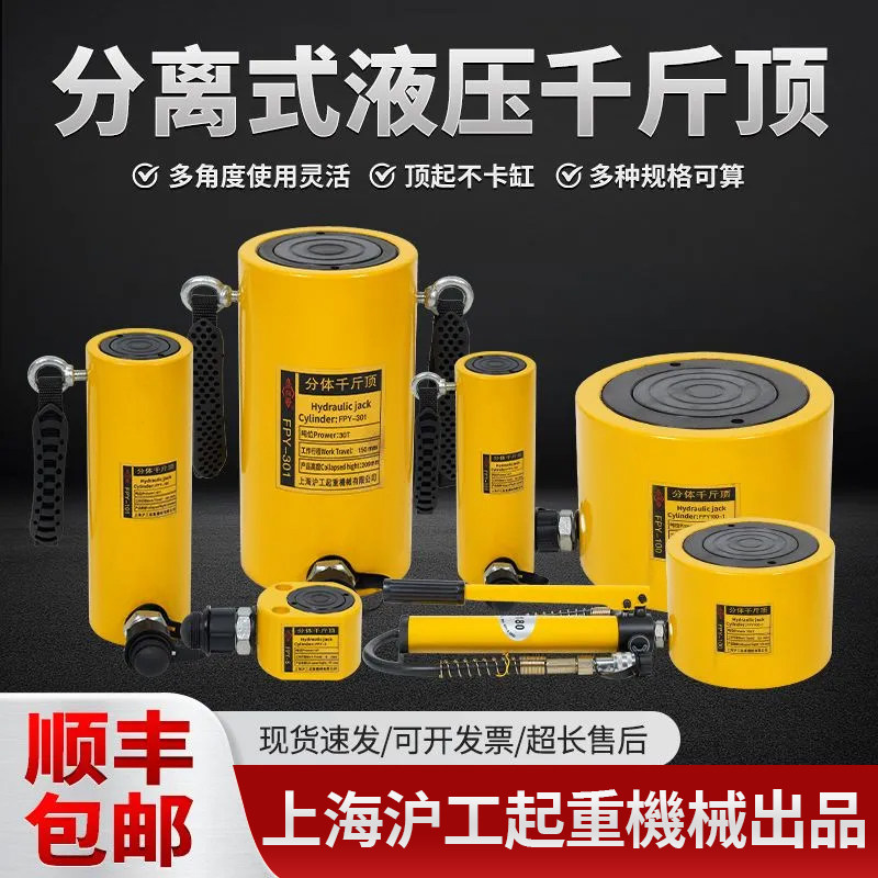 超薄液压千斤顶分离式千斤顶手动液压油缸5T10T20T30T100吨加长型