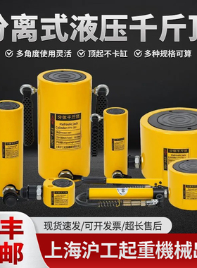超薄液压千斤顶分离式千斤顶手动液压油缸5T10T20T30T100吨加长型