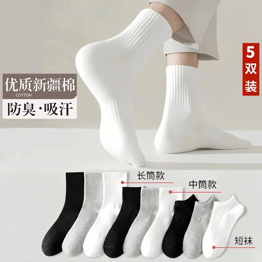 袜子男士春夏薄款中筒运动袜吸汗防臭抗菌长筒纯棉袜子女
