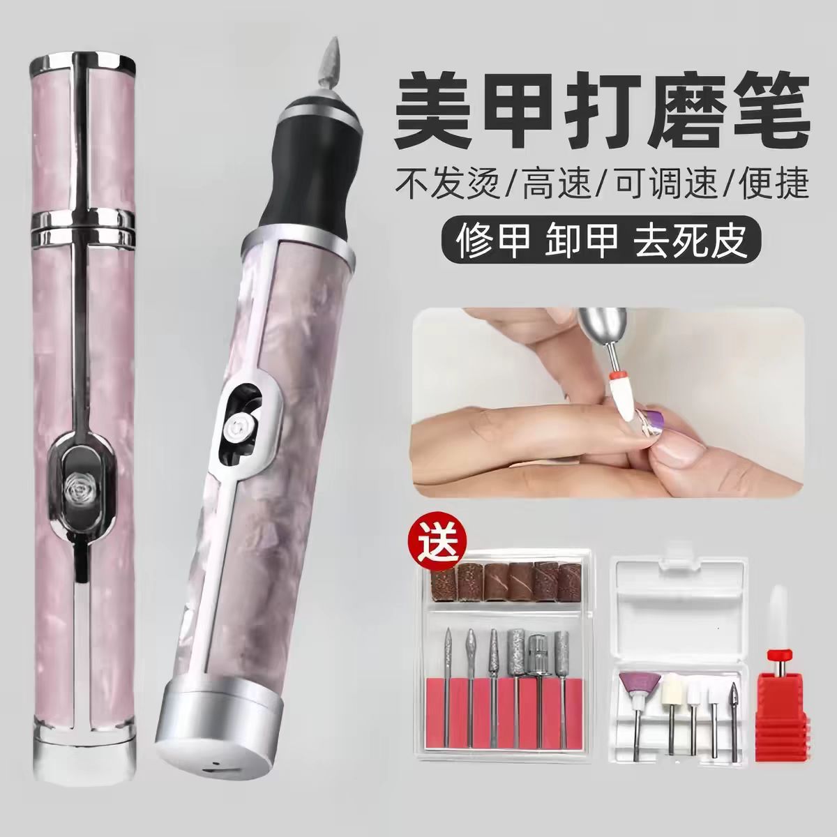 电动美甲卸甲器充电式便携打磨机