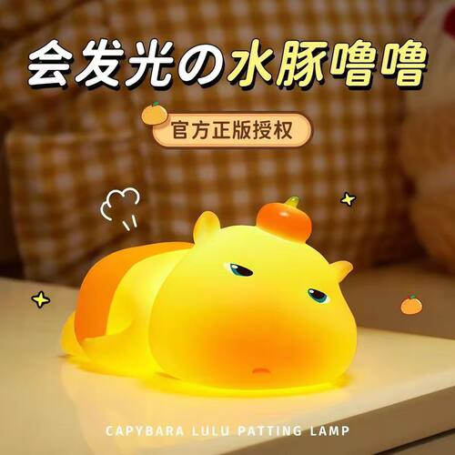 正版水豚噜噜拍拍灯玩具捏捏乐送