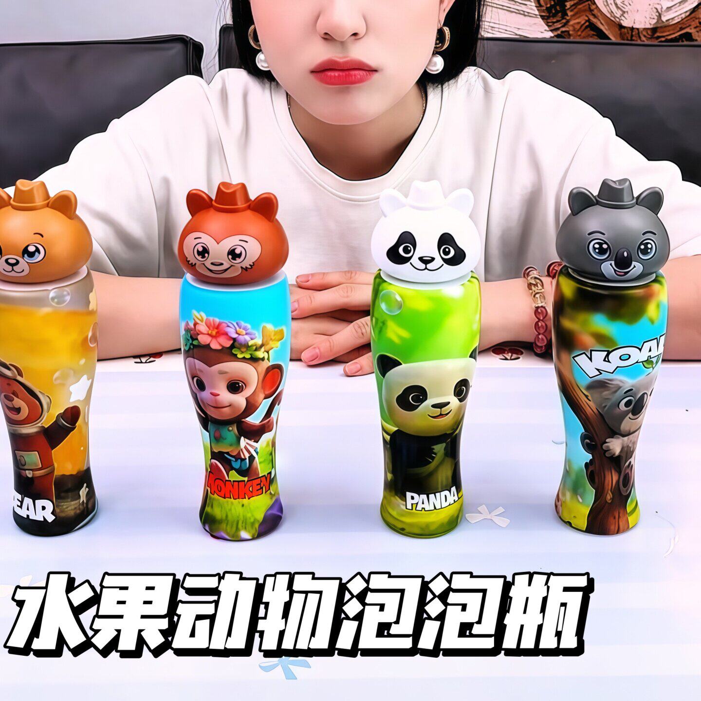 儿童水果动物泡泡瓶可爱个性创意创新便携泡泡水户外吹泡泡棒玩具