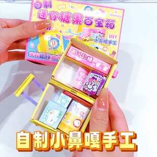 自制迷你小鼻嘎仿真食玩火锅摊糖果店女孩diy手工过家家玩具礼物