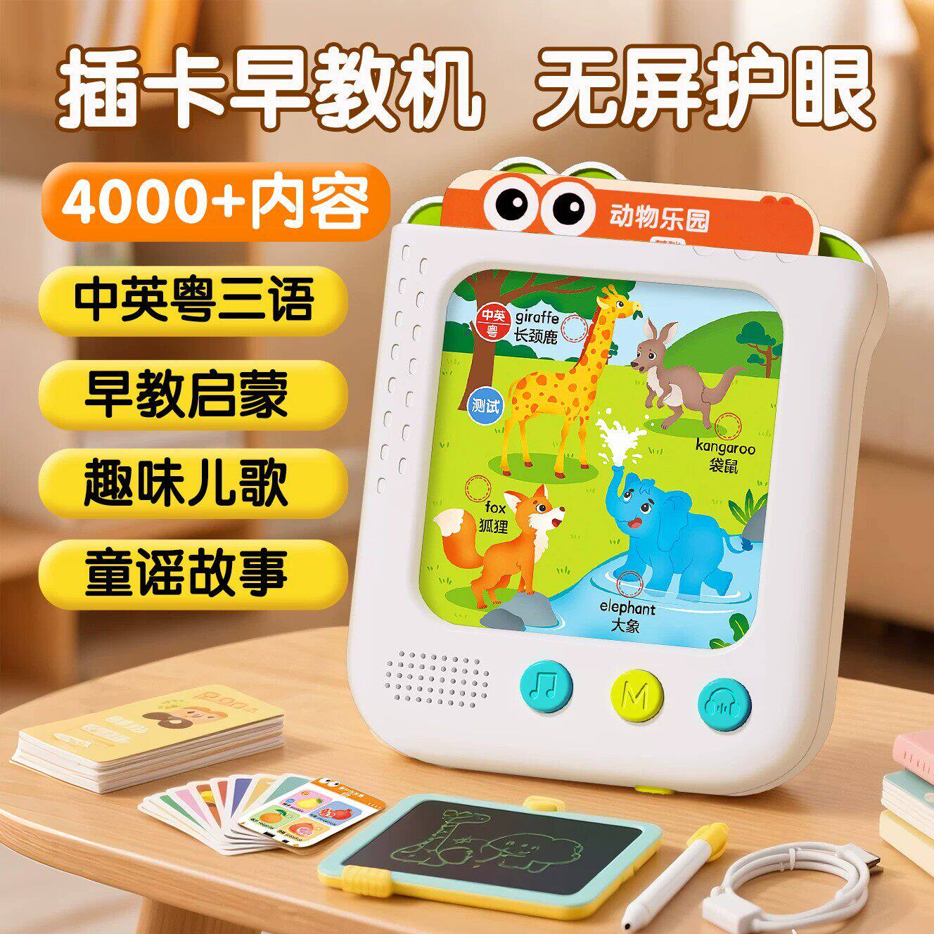 儿童早教智力开发动脑玩具宝宝学说话神器0一3岁礼物2益智插卡1机