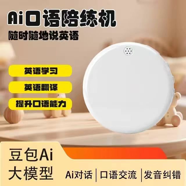 阿尔法AI英语口语陪练机器人｜