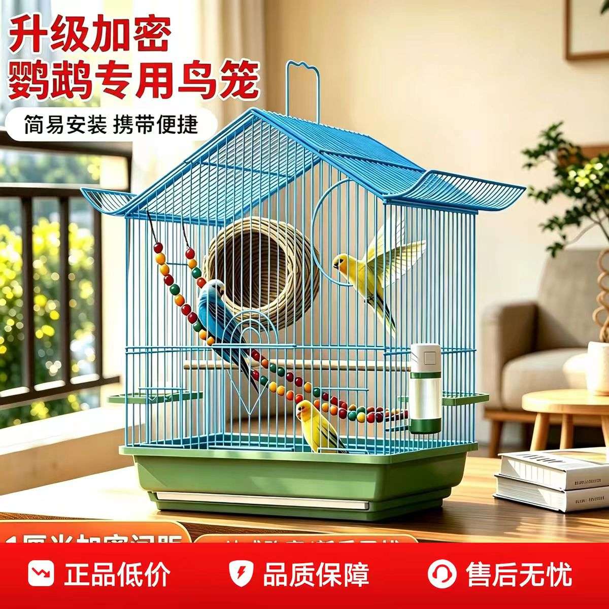 鸟笼鹦鹉虎皮玄凤小太阳珍珠鸟