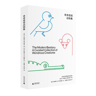 奇奇怪怪动物集 动物都在这里了 世界上最奇特最引人注目