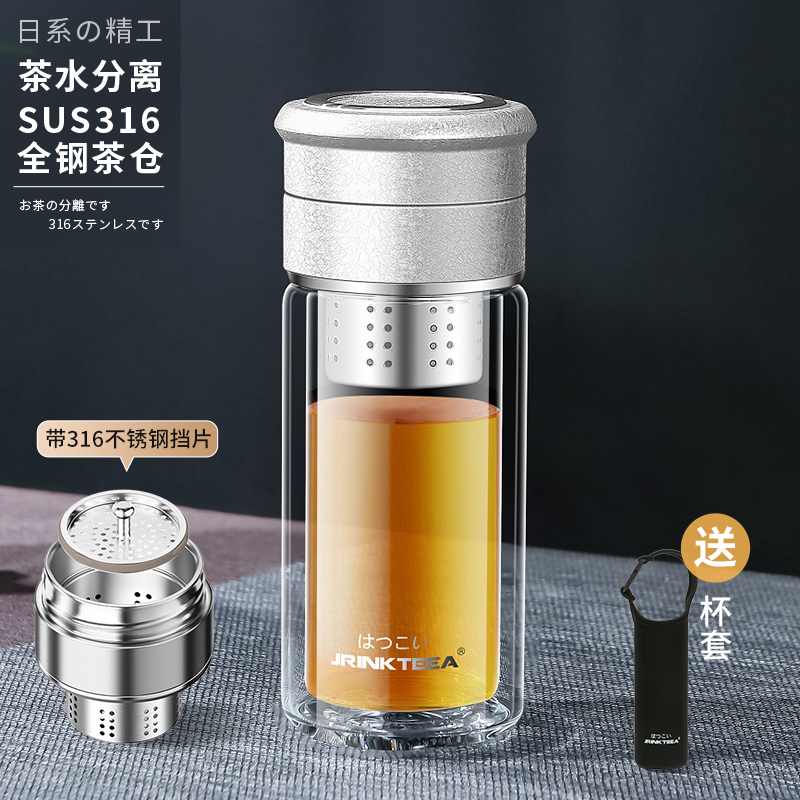 双层玻璃，茶水分离