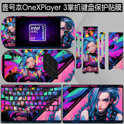 适用壹号本OneXPlayer3掌机贴膜