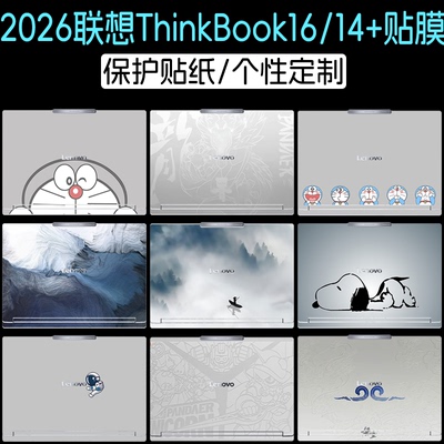 适用2026款联想ThinkBook16+贴膜