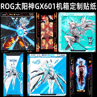 华硕ROG个性定制贴纸太阳神