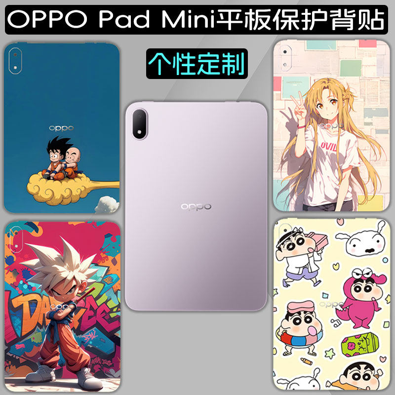 适用OPPO Pad Mini背贴8.8英寸平板贴纸OPPO Pad Mini 莫奈紫贴膜2026款平板电脑保护膜