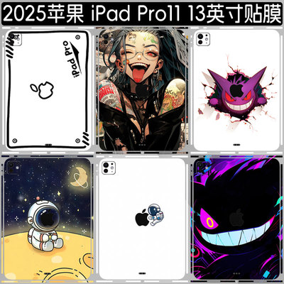 适用2025苹果iPadPro13英寸贴纸
