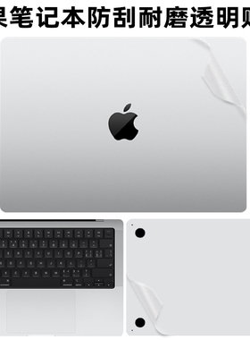 适用Macbookpro贴膜2024苹果电脑膜贴纸air13寸笔记本13.3保护套mac book16磨砂配件15英寸14壳macbook外壳m1