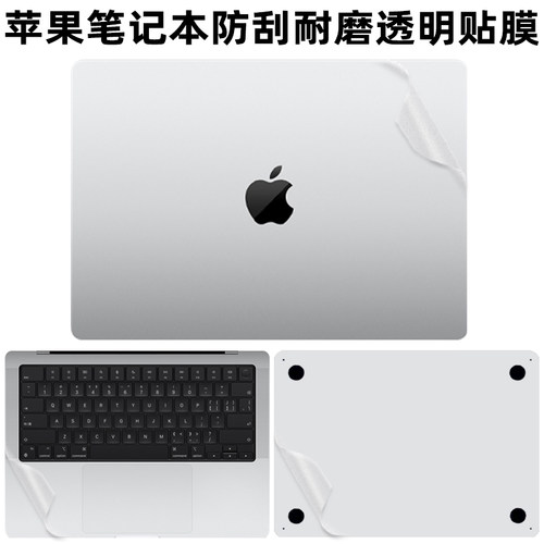 Macbookpro贴膜2024苹果