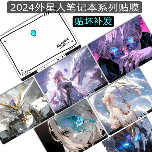 外星人m16R2贴纸m18贴膜