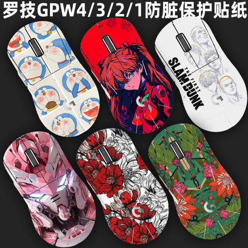 罗技GPW4/3/2/1防脏保护贴纸