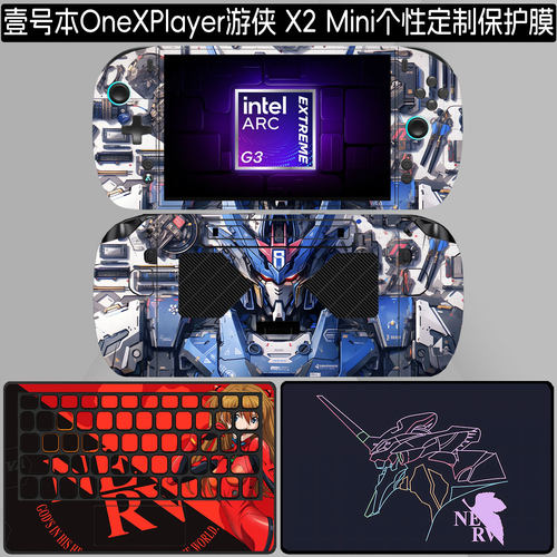适用壹号本游侠X2Mini贴纸