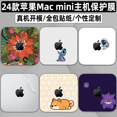 2024Macmini迷你M4贴膜