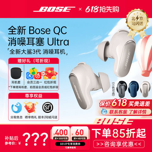 BOSE大鲨三代降噪耳机1200元