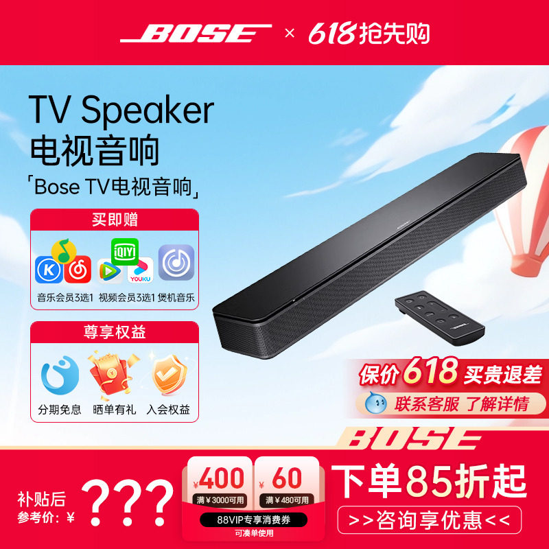 BOSE TV电视音响Speaker家庭影院无线蓝牙回音壁立体声扬声器音箱