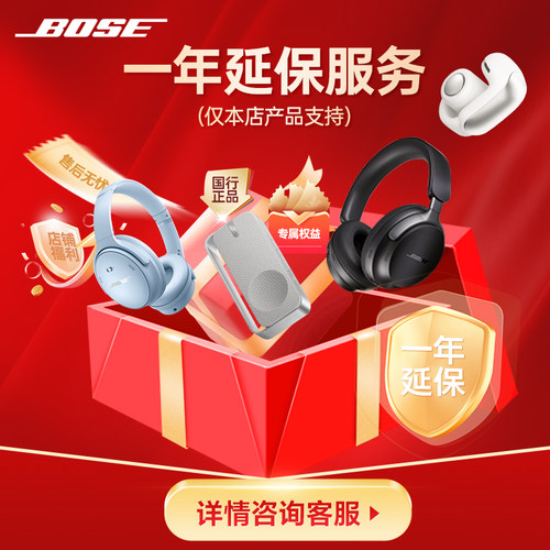 本店商品延长一年保修】BOSE大鲨三开放式NC700二代QC45二代Ultra