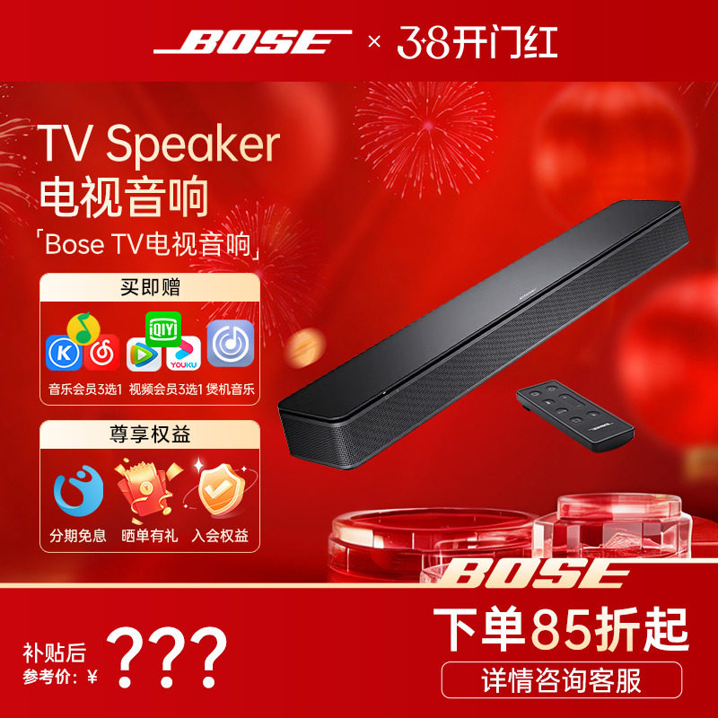 BOSE TV电视音响Speaker家庭影院无线蓝牙回音壁立体声扬声器音箱