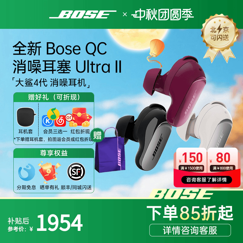 现货 Bose大鲨4代QC消噪耳塞Ultra II真无线蓝牙降噪耳机空间音频