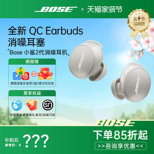 Bose耳机小鲨二代真无线蓝牙消噪耳麦入耳降噪高音质音乐运动耳塞