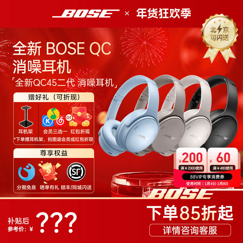 新款BOSE头戴式QC45二代无线蓝牙耳机主动降噪游戏耳麦运动音乐SC