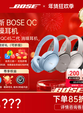 新款BOSE头戴式QC45二代无线蓝牙耳机主动降噪游戏耳麦运动音乐SC