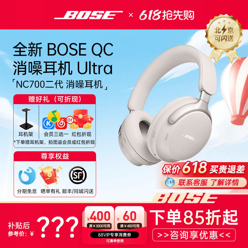 Bose Ultra头戴式耳机降噪NC700二代2代无线蓝牙耳机