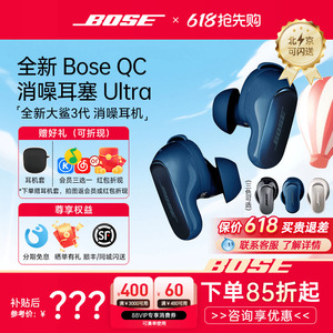 有优惠限定蓝】Bose大鲨三代无线蓝牙消噪耳机Ultra主动降噪耳塞