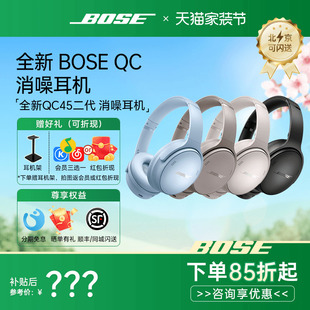 新款 QC45二代无线蓝牙耳机主动降噪游戏耳麦运动音乐SC BOSE头戴式