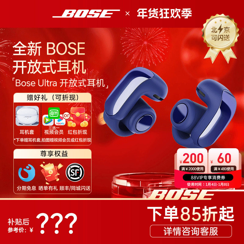 补贴15%】bose ultra开放式耳机降噪无线蓝牙游戏运动不入耳夹式