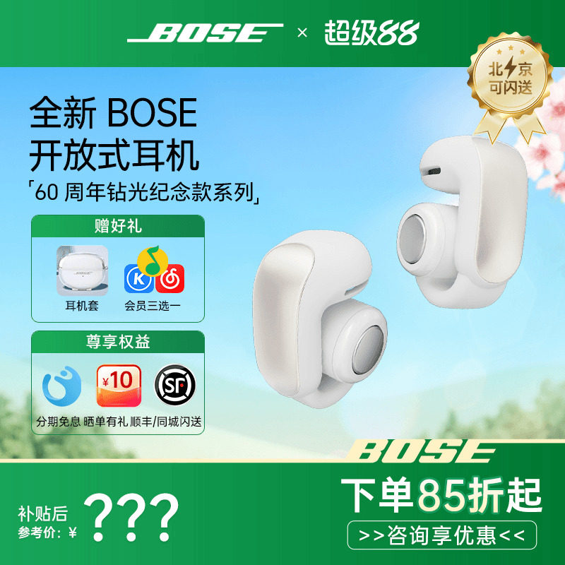 咨询优惠【王鹤棣同款】bose Ultra开放式无线耳机蓝牙open不入耳