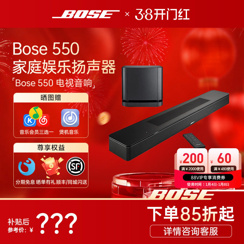 Bose 550回音壁电视音响外接组合音箱家庭影院娱乐环绕杜比全景声