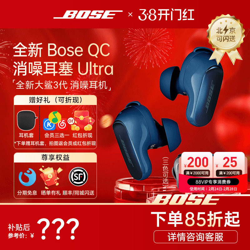 有优惠限定蓝】Bose大鲨三代无线蓝牙消噪耳机Ultra主动降噪耳塞