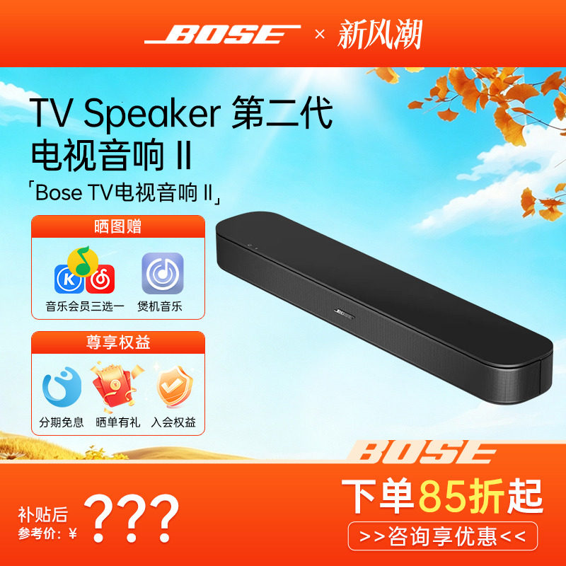 BOSE电视音响家庭影院图片