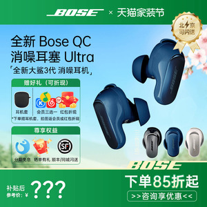 有优惠限定蓝】Bose大鲨三代无线蓝牙消噪耳机Ultra主动降噪耳塞
