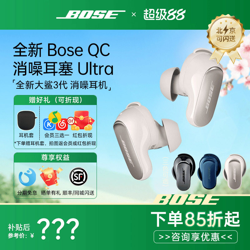 Bose大鲨三代ultra博士蓝牙QC耳机无线入耳式降噪耳塞小鲨二代