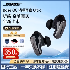 新款Bose大鲨三代无线蓝牙消噪耳机Ultra主动降噪耳塞刘宪华同款
