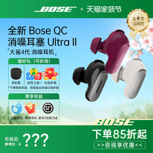现货 II真无线蓝牙降噪耳机空间音频 Bose大鲨4代QC消噪耳塞Ultra