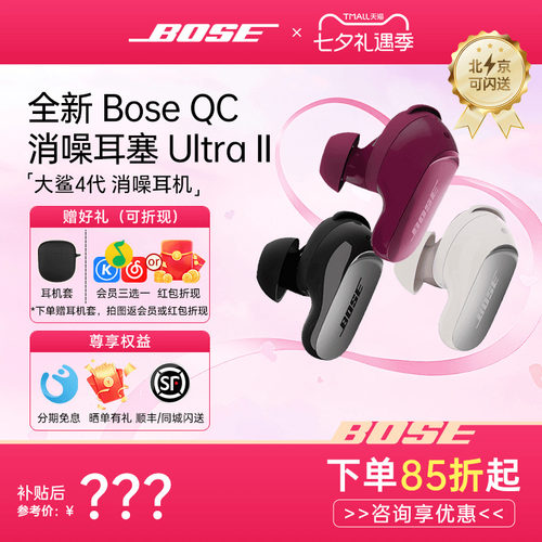 沉浸降噪 通话AI识别 bose专属app