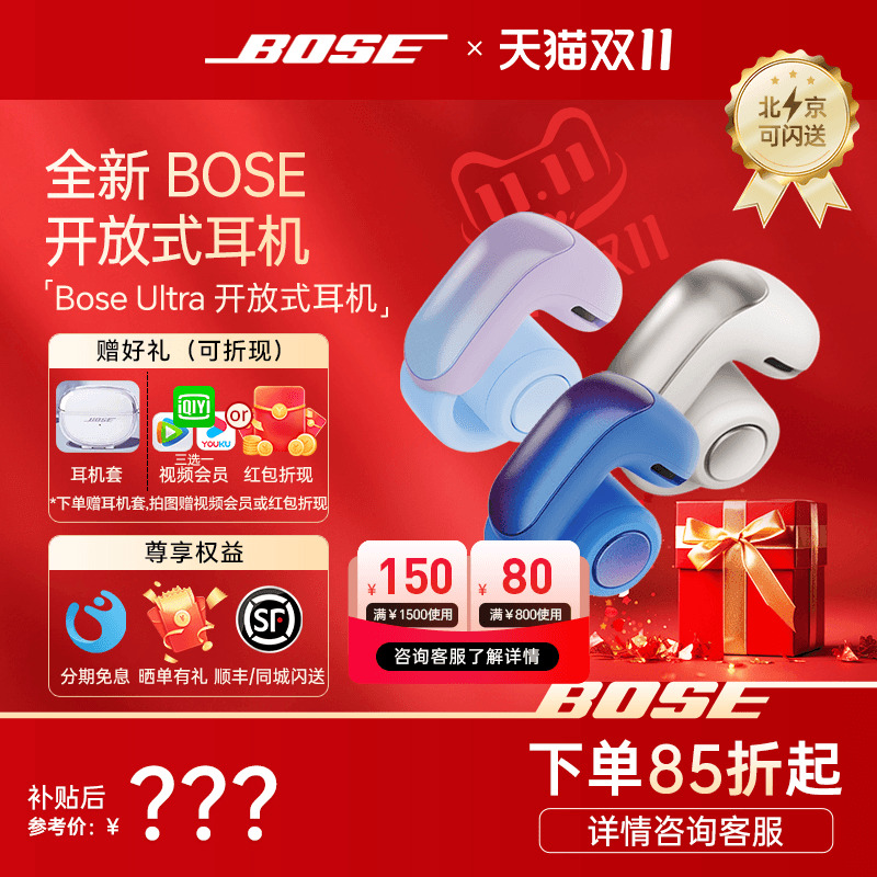 补贴15%】bose ultra开放式耳机降噪无线蓝牙游戏运动不入耳夹式