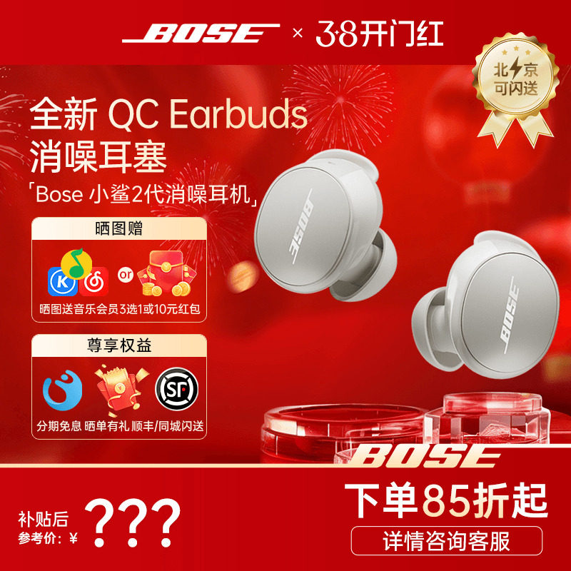 Bose耳机小鲨二代真无线蓝牙消噪耳麦入耳降噪高音质音乐运动耳塞