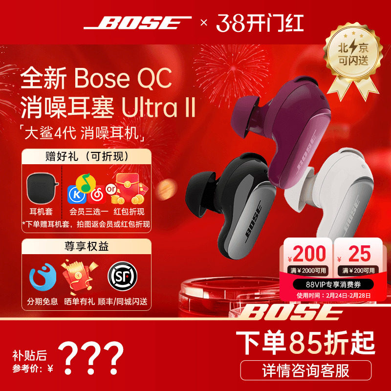 现货 Bose大鲨4代QC消噪耳塞Ultra II真无线蓝牙降噪耳机空间音频
